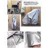 Wheelchair Cover, 2 Hem Opening for Storage, Waterproof, Water Repellent, UV Treated Fabric, Made in Japan, Polyester
