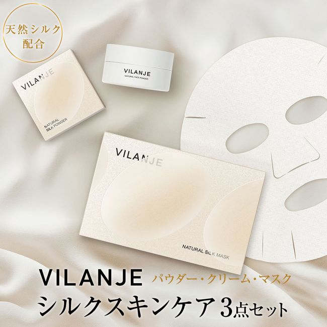 [Hometown tax] VILANJE silk skin care 3-piece set