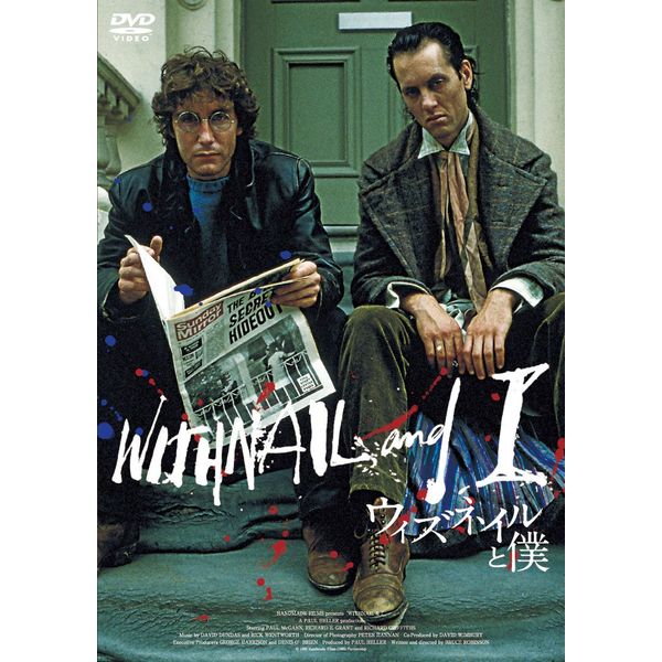 ウィズネイルと僕 [DVD]