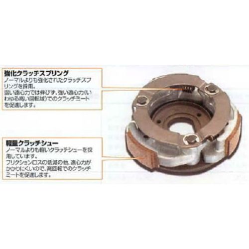 Kitaco 307-2403000 Lightweight Reinforced Clutch Kit, Address 110, High Up, Address V50, Sepia, etc