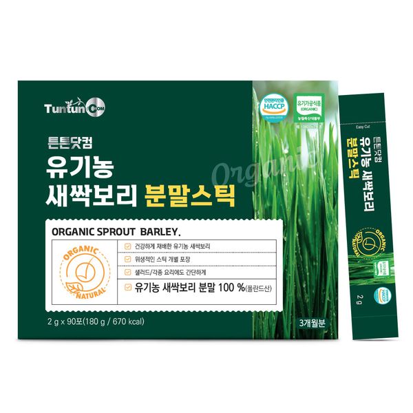 Durdun.com Organic Sprout Barley Powder Stick [3 months supply], 1ea, 180g, 180g