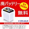 バッテリー B1 M-42R 12/07～ N BOX+ DBA-JF2