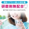[Quasi-drug] Clinica Advantage Gel Toothpaste + Floss for Electric Toothbrushes