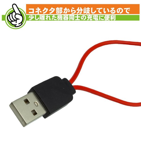 SS-Service Micro USB Bifurcation Cable (2 x 31.5 inches (80 cm)