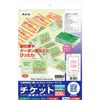 エーワン 手作りチケット 連続タイプ 2列5連 200枚分 51468