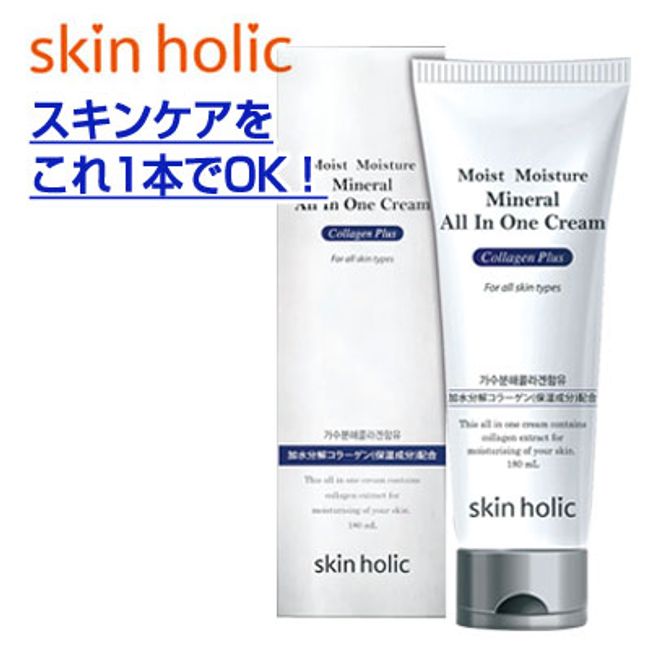 &quot;Skin Holic&quot; Skin Holic Mineral All-in-One Cream (180ml)<br> Skinholic Firmness and Elasticity Korean Cosmetics Marathon Point Up Festival