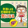 【第2類医薬品】肝生 2g×60