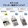 Canon Printer Calculator P1 – p23-dhv – 3