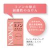 Minon Skin Soap, 2.8 oz (80 g)