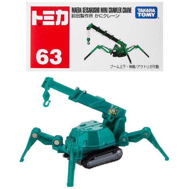 Maeda Seisakusho Mini Crawler Crane