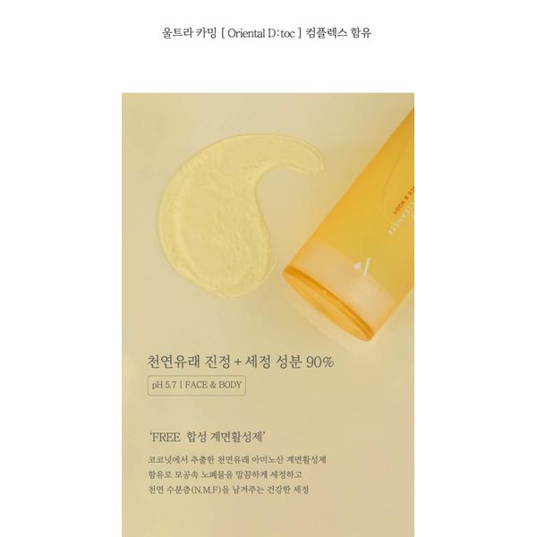 AIDA PROPOLIS CALMING AMPOULE GEL CLEANSER