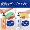 Kyukyutto Clear Disinfecting Dish Soap, Refill, , ,