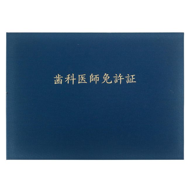 GraduationMall Dentist License & Print Certificate File Cloth Navy B4 2 Pack