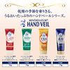 Mentholatum Hand Veil, Premium Rich Barrier, High Adhesion Barrier Formula, 2.5 oz (70 g)