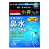 [2 drugs] New Rohto Shoseiryuto tablet II 80 tablets * Products subject to the self-medication taxation system