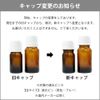 Brown Light Shielding Bottle (Others/ Spares)