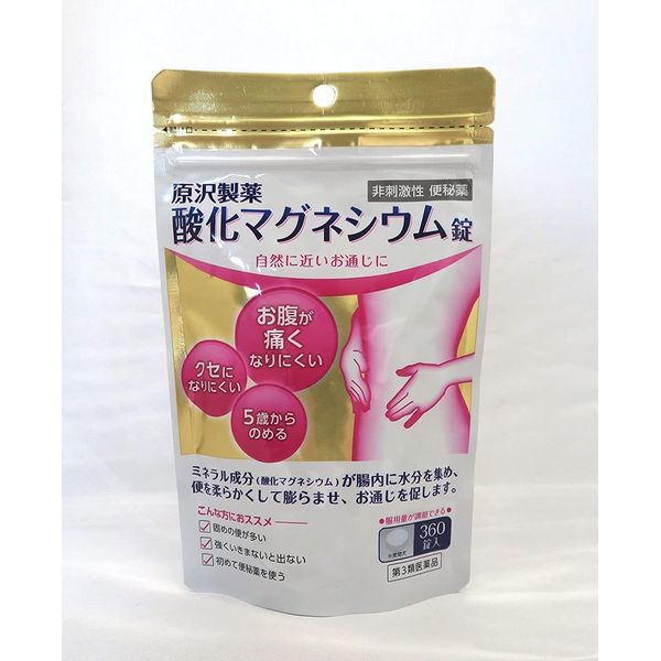 【第3類医薬品】原沢製薬 酸化マグネシウム錠 360錠 ×4