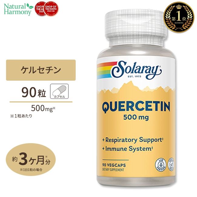 Solaray Quercetin 500mg Capsules 90 Capsules Solaray Quercetin 500mg VegCap