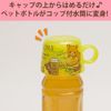 サンエックス リラックマ コップ キャップDEコップ FR70701