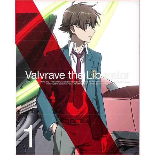 革命機ヴァルヴレイヴ 1(完全生産限定版) [DVD]