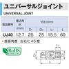 TONE Universal Joint UJ40 1/2" Drive Angle 0.5 inch (12.7 mm)