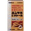 【第3類医薬品】ユンケルEナトール 120カプセル