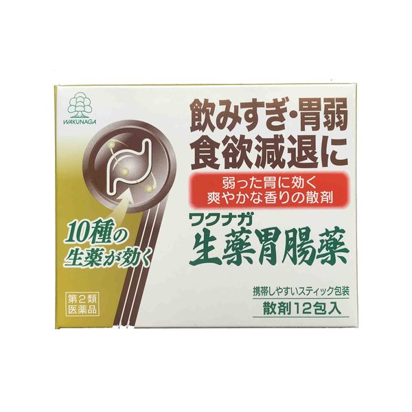 【第2類医薬品】ワクナガ 生薬胃腸薬 12包
