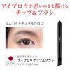 Eyebrow Tip & Brush (Eyebrow Tip, Eyebrow Brush, Compact, Made in Japan)