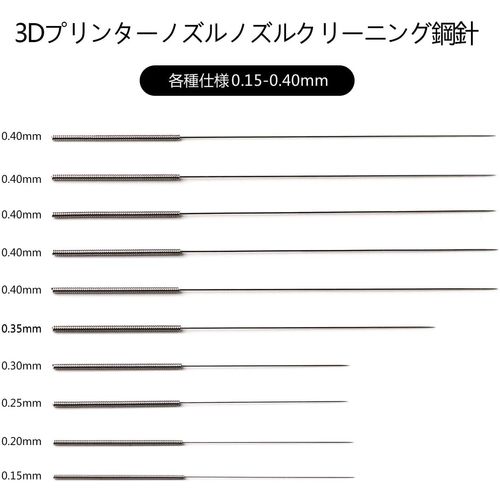 YFF 3D Printer Accessories Nozzle Cleaning Special Drill Cleaner, Steel Needle, Nozzle Cleaning, Dredge Needle, Nozzle Cleaner, Stainless Steel Needles 0.15, 0.2, 0.25, 0.3, 0.35, 0.4 mm, 30 Pack (30)