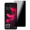 PDA Koubou AQUOS zero5G basic DX/AQUOS zero5G basic Privacy Shield Protective Film Anti-prying Reflection Reduction Made in Japan