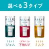 Ariy Extra UV Gel Mini 40g Sunscreen SPF 50+/PA++++