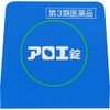 [Third drug class] Aloe tablet 100 tablets