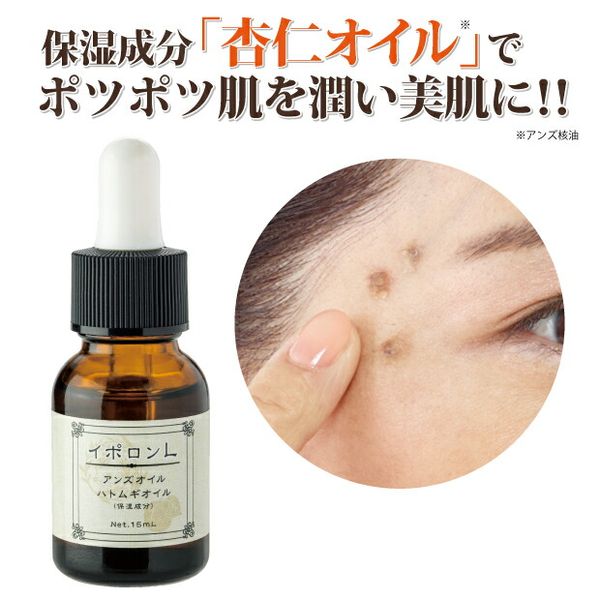 Beauty oil, moisturizing, warts, Ipolon L, 15ml, extra large edition, apricot kernel oil, apricot kernel oil, pearl barley oil, beautiful skin, keratin, keratin treatment, temples, neck, nape, hairline, bumps, coupon available, mail order available