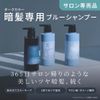 Rasica 02 Blue Gro Treatment