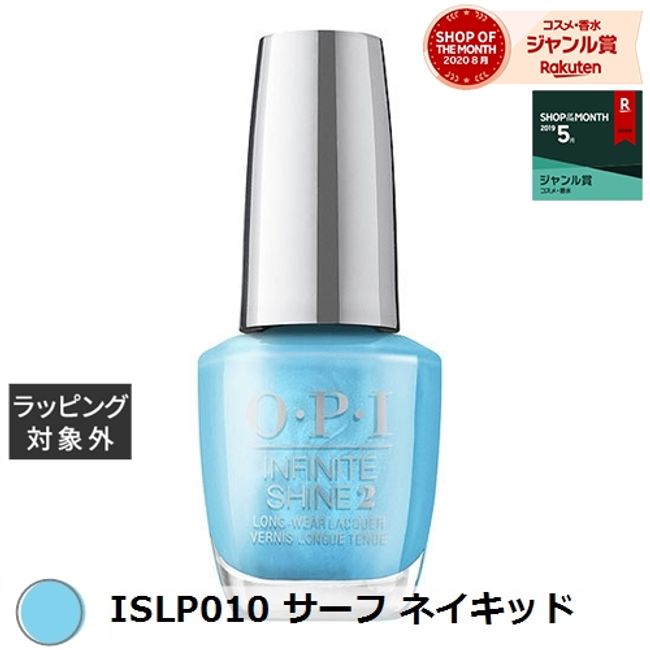 OPI / OPI Infinite Shine ISLP010 Surf Naked | Super SALE Super Sale Cheap OPI Manicure