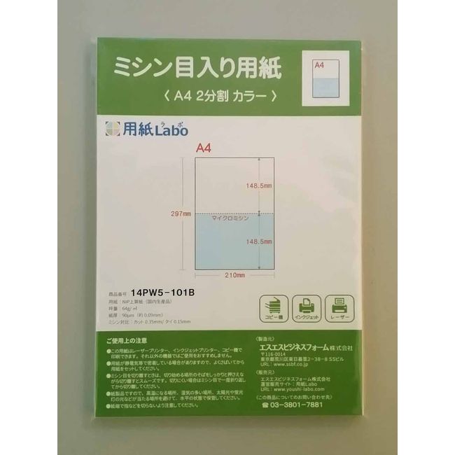 Paper Labo A4 White / Blue 2 Division, 111.3 lbs (55 kg) (100 Sheets), Perforated Paper, Micro Sewing Machine, Paper Lab