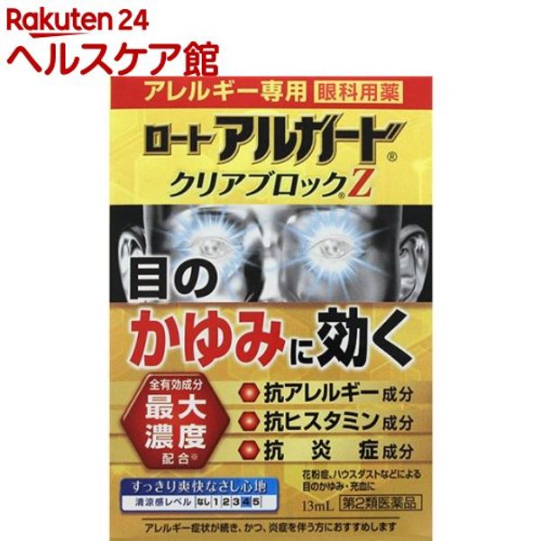 Rohto Alguard Clear Block Z (13ml (eligible for the Self-Medication Tax System)) Alguard [Pollen allergy symptoms, itchy eyes, eye medicine, eye drops]