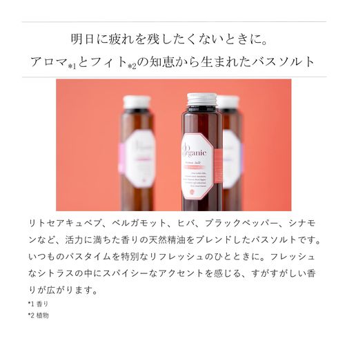 Do Organic Aroma Salt for Energy Bath Salt, Body