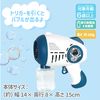 BukBukLAB Electric Space Bubble Gun, Includes 1 Solid, No Drips! Tank Type, LED Automatic Making Machine, Bubble Gun, For Weddings, Birthdays