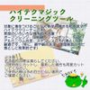 Rust Remover Magic Cleaner, Rust Remover, High Tech, Easy to Scrub, Strong Rust Remover, Rust Remover