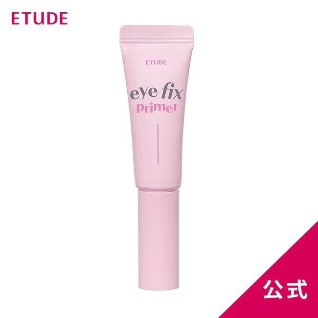 Eye Fix Primer [Official] Etude House ETUDE Korean Cosmetics Eye Shadow Ulzzang Eye Primer Eye Shadow Base Base Eye Color Development Pearl Gold Korea