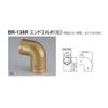 Polar Bear End Elbow (Right) 32φ Amber BR-138R (Handrail Installation Part)