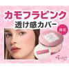エテュセ プレミアム CCCプレストコンパクト フェースパウダー SPF15・PA+ 6g