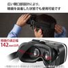 Elecom VRG-M02RBK VR Goggles, Smartphone Compatible, Standard Type, Remote Control Set, Black