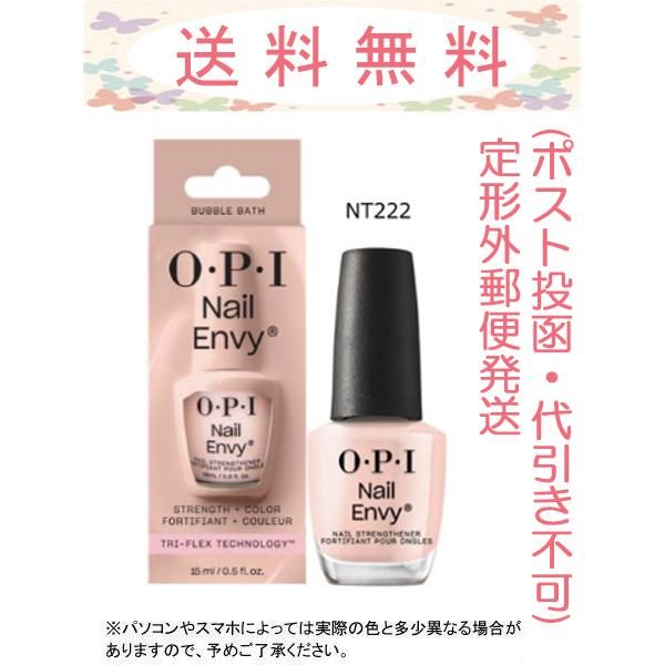 OPI NT222 Nail Envy Alpha Bubble Bath 15mL Domestic non-standard mail delivery (postage)