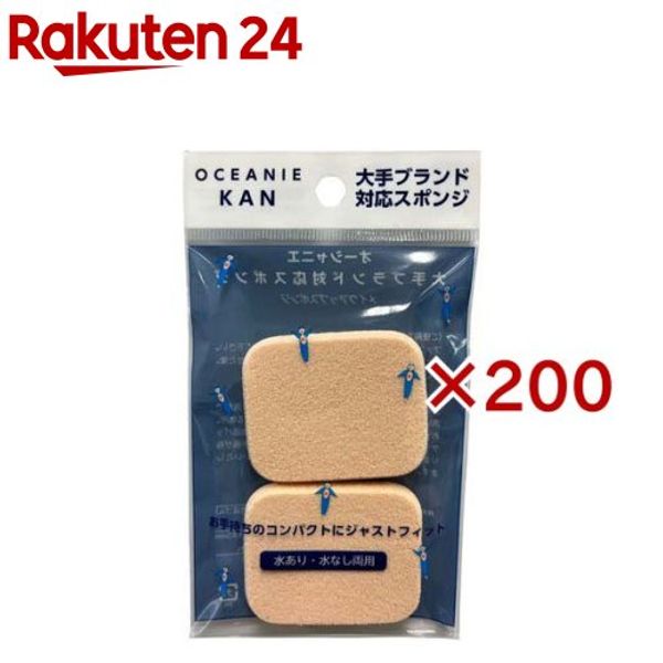 Oceanier Makeup Sponge KAN2P (2 pieces x 200 sets)