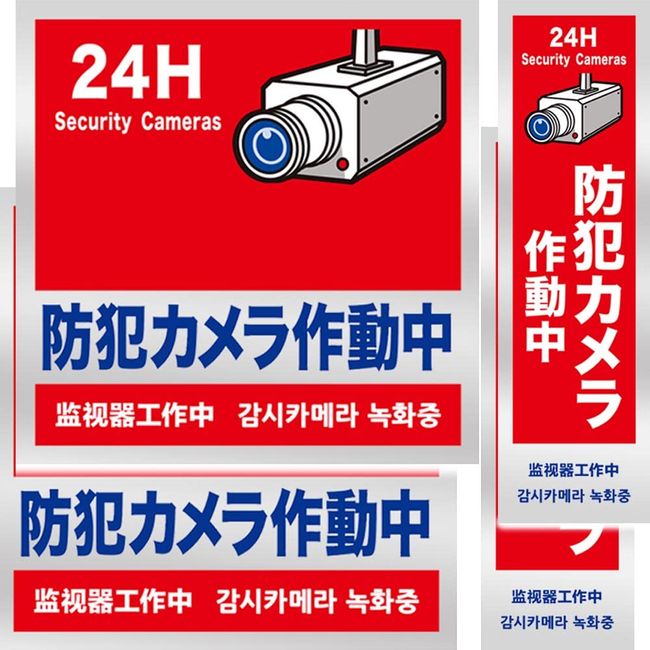 Reiwara Shinkan Large Format Security Sticker, Security Seal, Security Camera Sticker, Security Camera Sticker, Security Camera Sticker, Security Camera Seal, Outdoor (7.1 x 7.1 inches (180 x 180 mm),