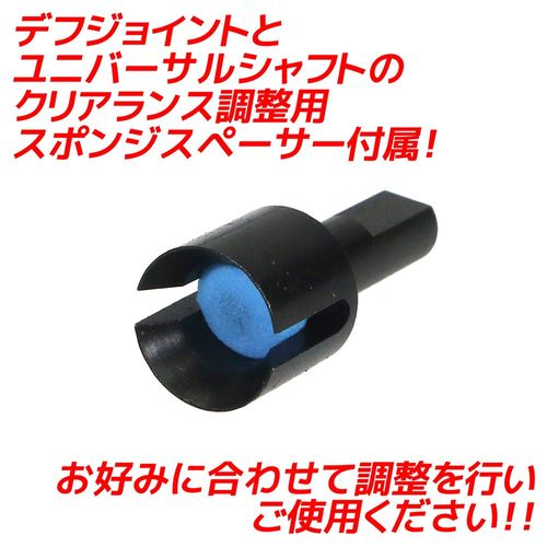 Rear TSD Universal & Differential Joint Set: For TT02B [Eagle Model] [#TT02B-06R-U2]