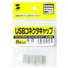 SANWA SUPPLY TK – ucap2 USB konekutakyappu