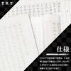 Sumikundo 24658 Sutra Paper, Ushikage Sutra Paper, 15 Sheets
